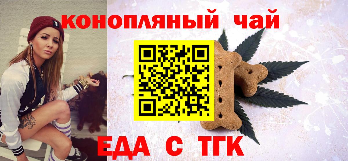 Железногорск  Canna-Cookies конопля  Вход с VPN 