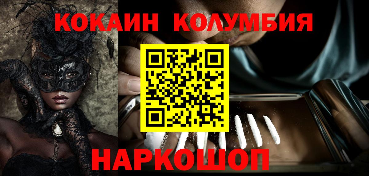 Кокаин  Вход с VPN  КОКАИН 97%  Железногорск  КОКАИН VHQ 
