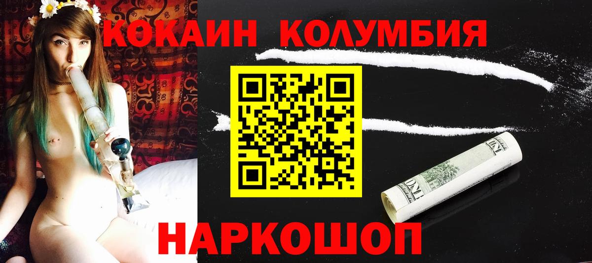 КОКАИН 99% Железногорск