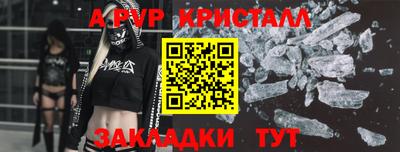 стафф Балаково