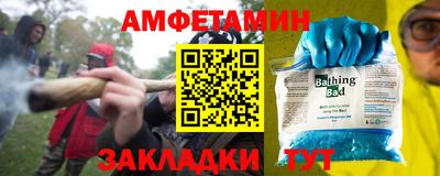 стафф Балаково