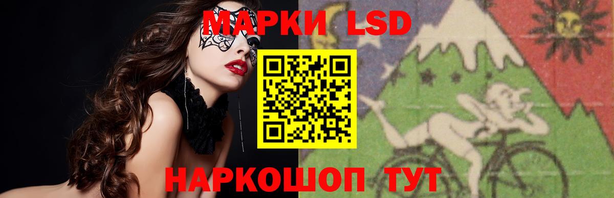LSD-25 экстази ecstasy  LSD-25 экстази кислота  Железногорск  Вход с VPN 
