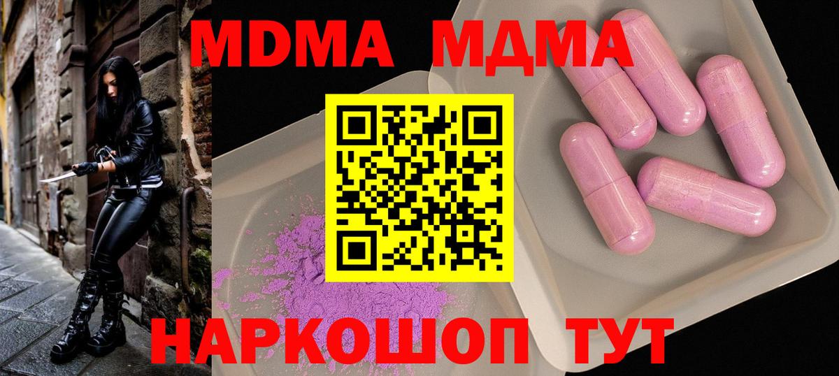 Железногорск  MDMA VHQ  MDMA кристаллы  Вход с VPN 