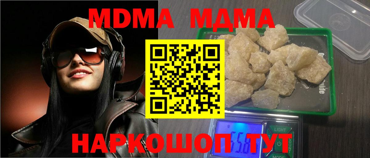 МДМА VHQ Железногорск