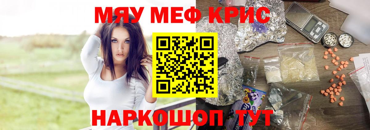 Мефедрон 4 MMC  МЕФ мяу мяу  МЕФ  Вход с VPN  Железногорск 