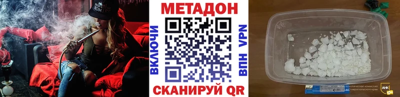 Метадон белоснежный Железногорск