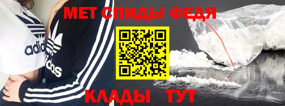 МЕТАМФЕТАМИН витя  Вход с VPN  Железногорск 