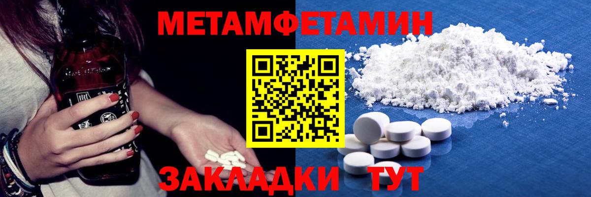 Метамфетамин кристалл Железногорск