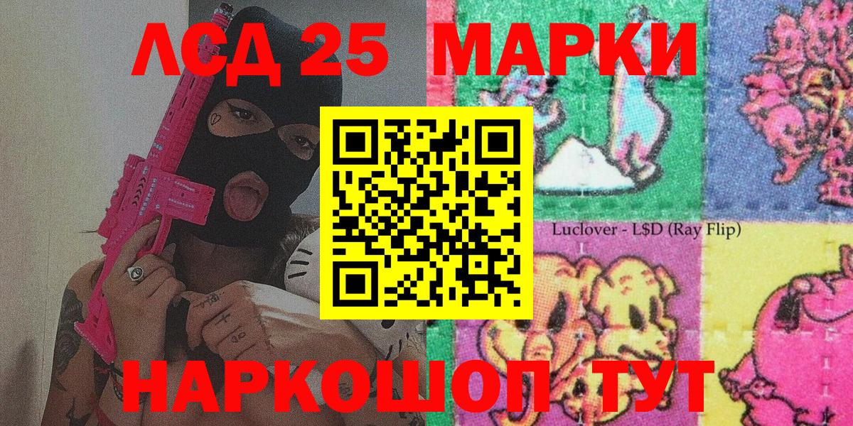 Марки 25I-NBOMe 1,5мг  Марки 25I-NBOMe 1,5мг  Вход с VPN  Железногорск 